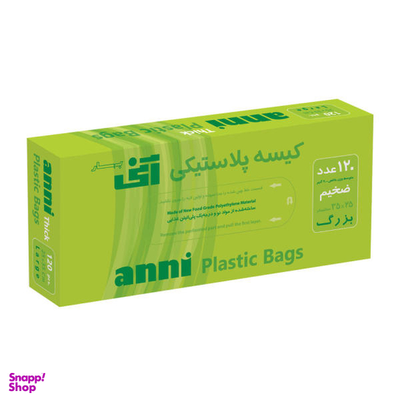 کیسه فریزر آنی مدل 120 بسته 120 عددی
