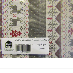 جعبه هدیه هوم اند لایف طرح گوزن مدل کتاب مجموعه 2 عددی