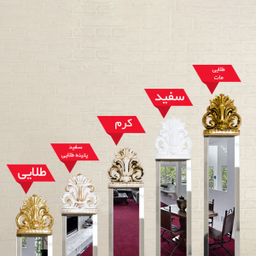 آینه اِلِنسی مدل Prince مجموعه 3 عددی