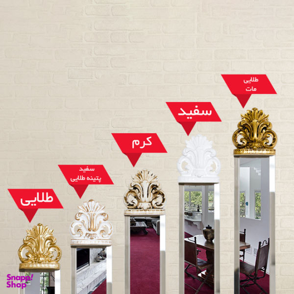 آینه اِلِنسی مدل Prince مجموعه 3 عددی