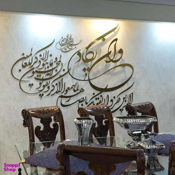 آینه اِلِنسی مدل BT057