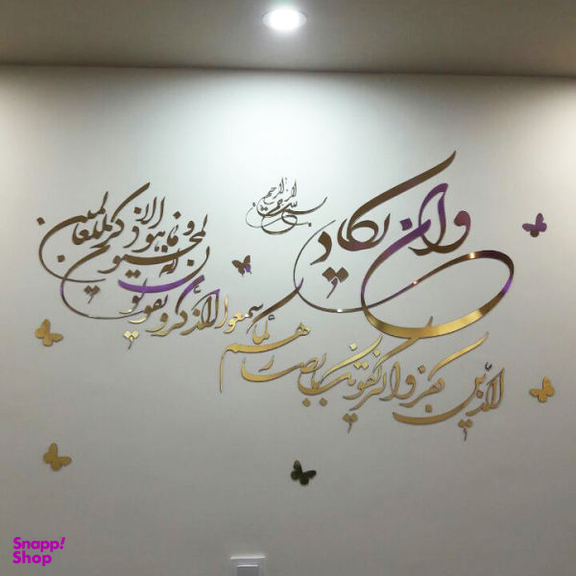 آینه اِلِنسی مدل BT057