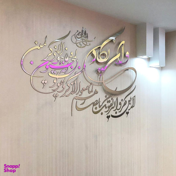 آینه اِلِنسی مدل BT057