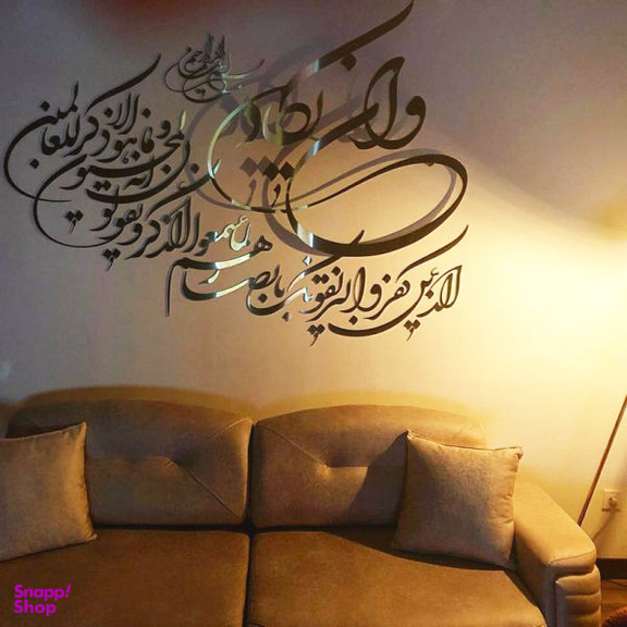 آینه اِلِنسی مدل BT057
