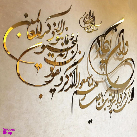 آینه اِلِنسی مدل BT057