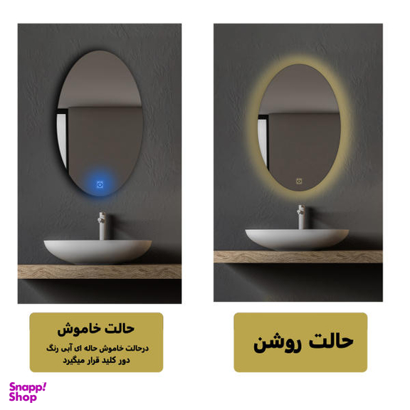 آینه لمسی دلفین مدل TCH-OV-70