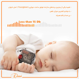 ساعت دیواری اِلِنسی مدل SD109