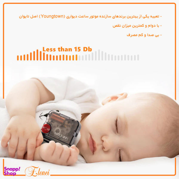 ساعت دیواری اِلِنسی مدل SD109