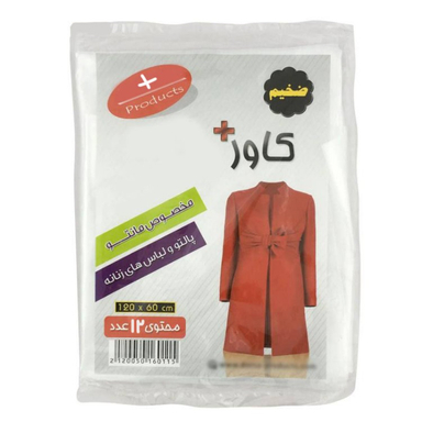 کاور لباس مدل T-2 بسته 12 عددی