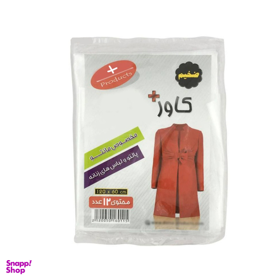 کاور لباس مدل T-2 بسته 12 عددی