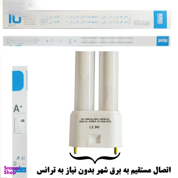 لامپ ال ای دی 18 وات بروکس مدل FPL پایه 2G11