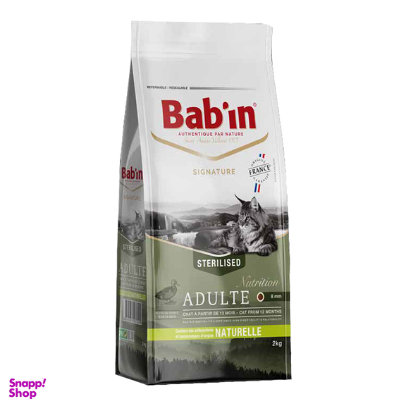 غذای گربه عقیم بابین (Babin) طعم سالمون حجم 2 کیلوگرم