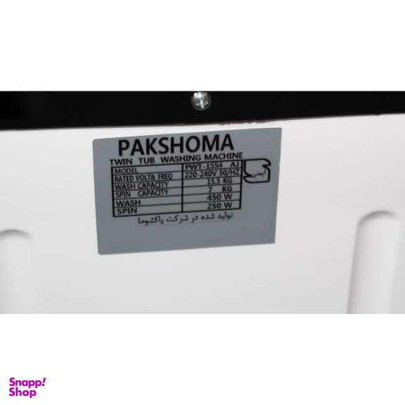 ماشین لباسشویی پاکشوما (Pakshoma) مدل PWT-1554