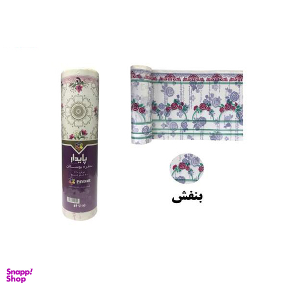 سفره یکبار مصرف پایدار مدل بوستان کد 02 رول 17 متری