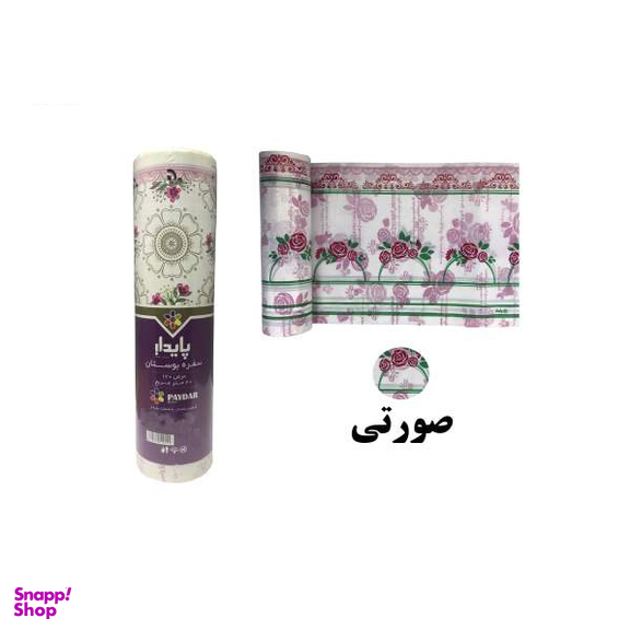 سفره یکبار مصرف پایدار مدل بوستان کد 02 رول 17 متری