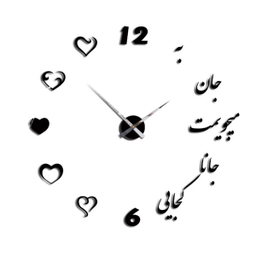 ساعت دیواری پدیده شاپ مدل جانا