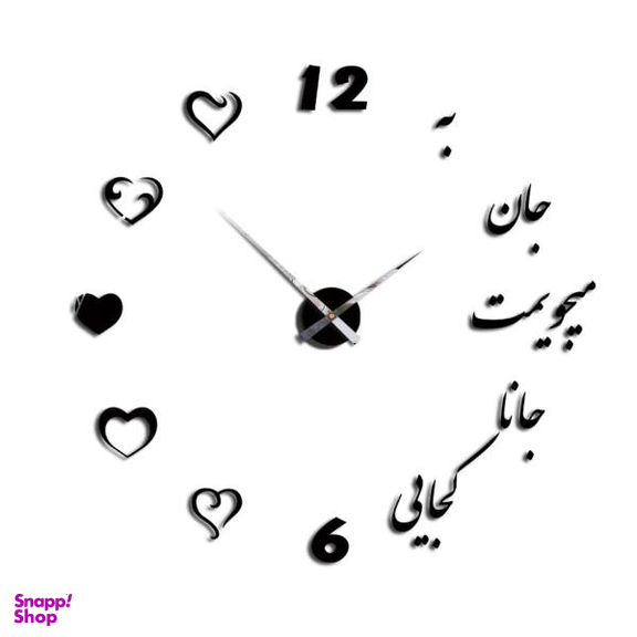 ساعت دیواری پدیده شاپ مدل جانا