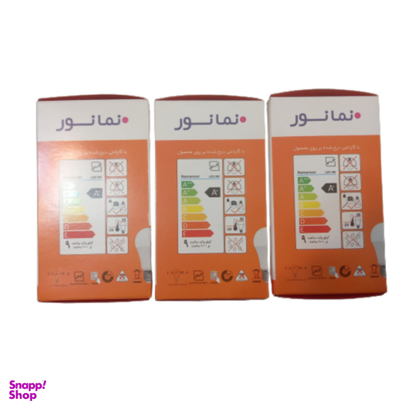لامپ 9 وات نمانور بسته 3 عددی