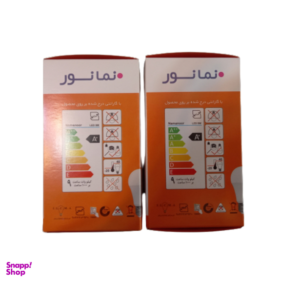 لامپ 9 وات نمانور (Namanoor) بسته 2 عددی