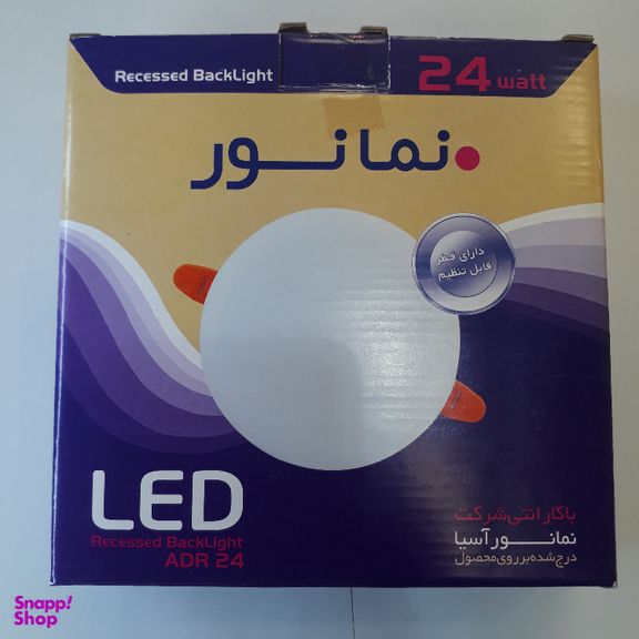 پنل سایزشو 24 وات نمانور کد 001