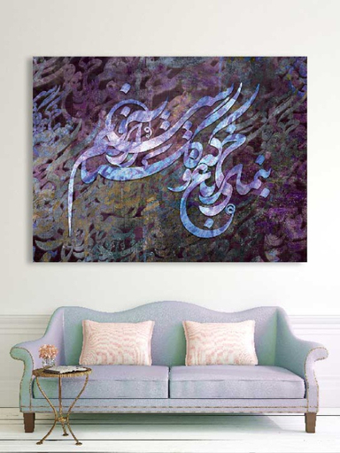 تابلو بوم شمسه نگار طرح شعر اختصاصی