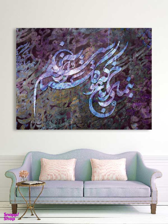 تابلو بوم شمسه نگار طرح شعر اختصاصی