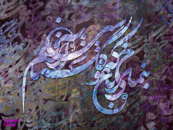 تابلو بوم شمسه نگار طرح شعر اختصاصی