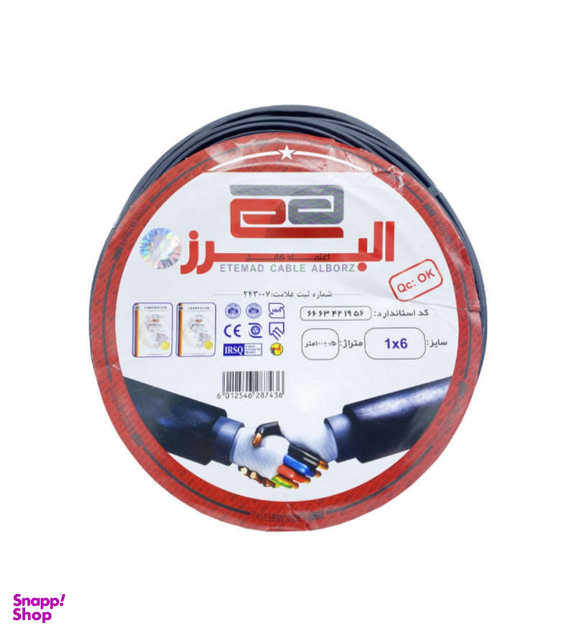 سیم برق 1 در 6 اعتماد کابل البرز کد 14