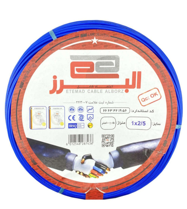 سیم برق 1 در 2٫5 اعتماد کابل البرز کد 14
