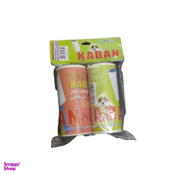 سری یدک پرزگیر کابان کد 001 بسته 2 عددی