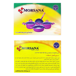 سرویس قابلمه 6 پارچه مدل B6000