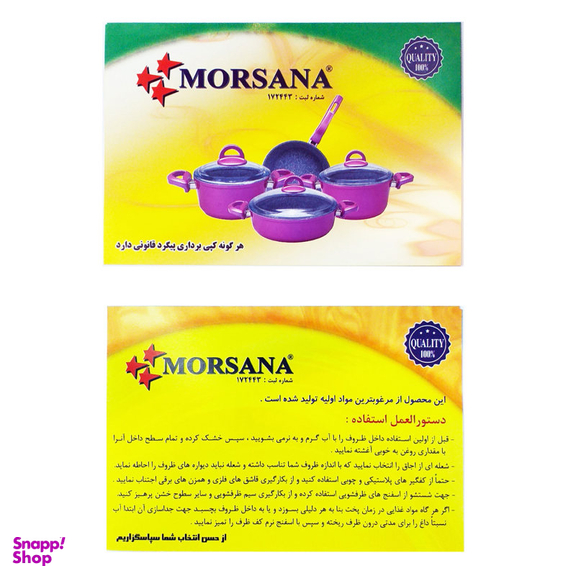 سرویس قابلمه 6 پارچه مدل B6000