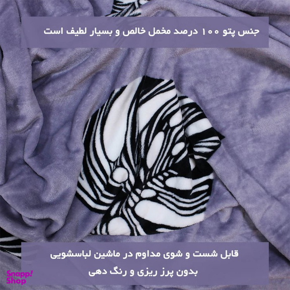 پتو مسافرتی شاران هوم طرح برگ دو نفره سایز 200×210 سانتی متر