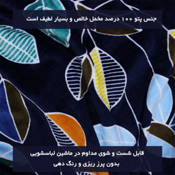 پتو مسافرتی شاران هوم طرح برگ دو نفره سایز 200×210 سانتی متر