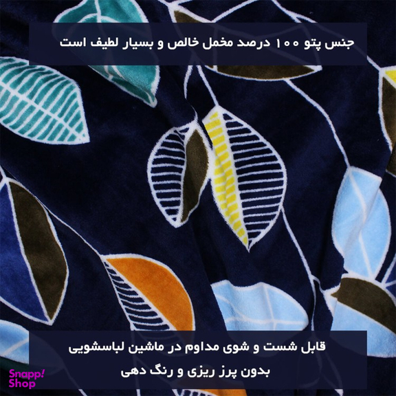 پتو مسافرتی شاران هوم طرح برگ دو نفره سایز 200×210 سانتی متر