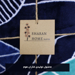 پتو مسافرتی شاران هوم طرح برگ دو نفره سایز 200×210 سانتی متر