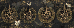 تابلو بوم شمسه نگار مدل چهار قل