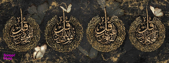 تابلو بوم شمسه نگار مدل چهار قل