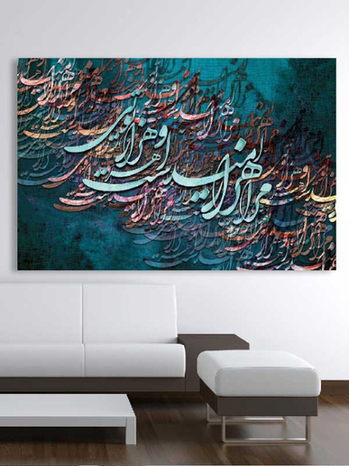 تابلو بوم شمسه نگار مدل شعر