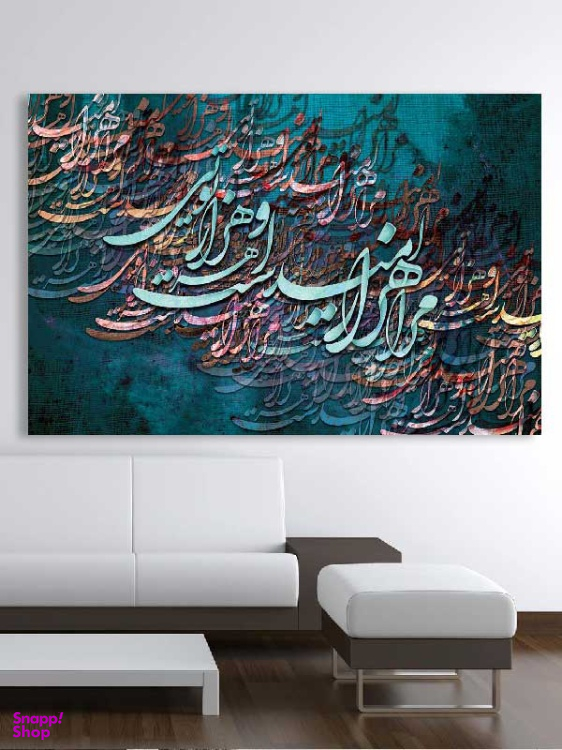 تابلو بوم شمسه نگار مدل شعر
