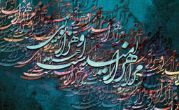 تابلو بوم شمسه نگار مدل شعر