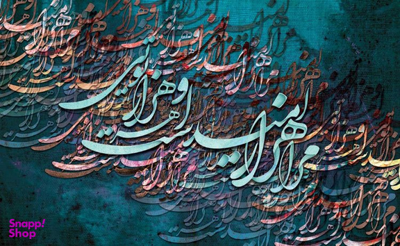تابلو بوم شمسه نگار مدل شعر