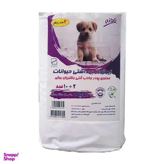 زیرانداز بهداشتی حیوانات تافته کد 001 سایز کوچک بسته 12 عددی