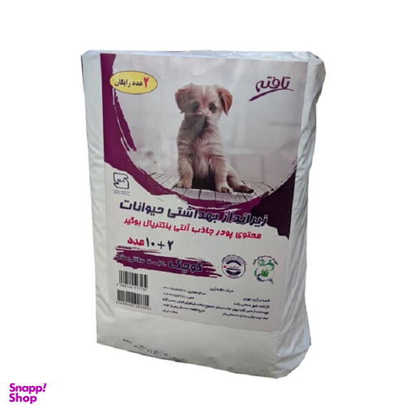زیرانداز بهداشتی حیوانات تافته کد 001 سایز کوچک بسته 12 عددی