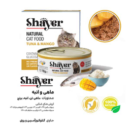 کنسرو گربه شایر (Shayer) با طعم ماهی تن و انبه وزن 110 گرم