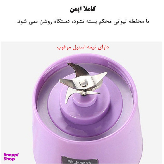 شیکر شارژی مدل YE-01 ظرفیت 0.38 لیتر