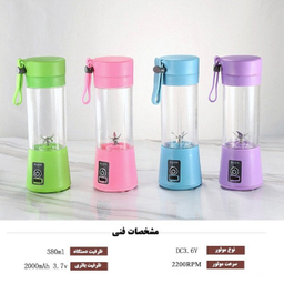 شیکر شارژی مدل YE-01 ظرفیت 0.38 لیتر