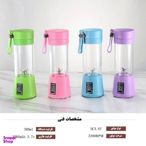 شیکر شارژی مدل YE-01 ظرفیت 0.38 لیتر