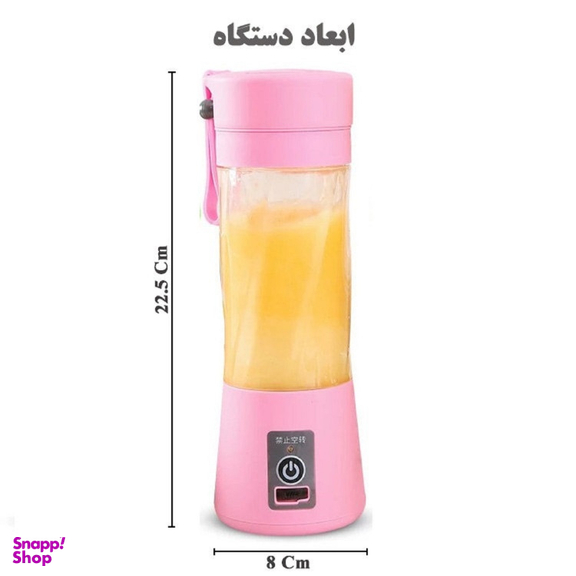 شیکر شارژی مدل YE-01 ظرفیت 0.38 لیتر