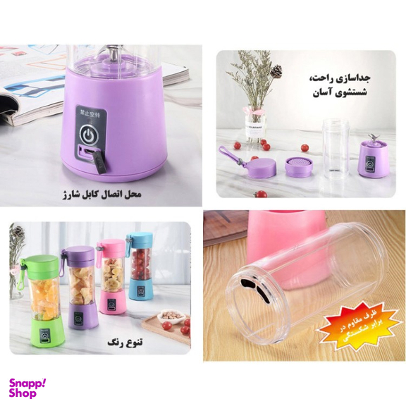شیکر شارژی مدل YE-01 ظرفیت 0.38 لیتر